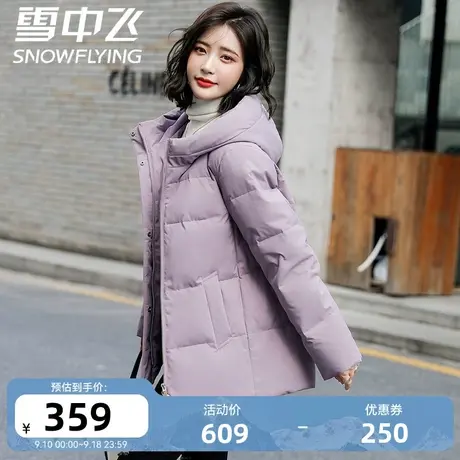 雪中飞秋冬女士温暖连帽宽松版型柔软亲肤中老年中长款羽绒服外套图片