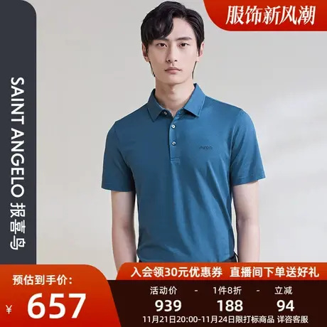 报喜鸟男装夏季新款商务休闲短袖POLO衫复古蓝亲肤保罗衫翻领短T图片