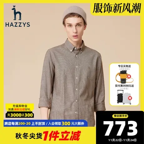 Hazzys哈吉斯奥莱秋冬休闲纯色长袖衬衣男宽松时尚衬衫简约男士潮图片