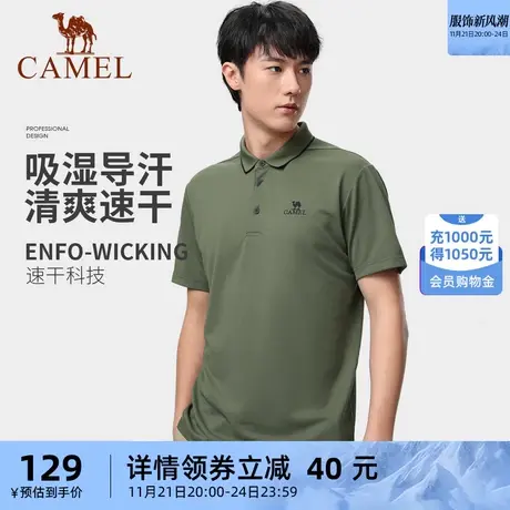 【东丽面料】骆驼男装速干POLO衫短袖立领山系穿搭休闲运动上衣商品大图