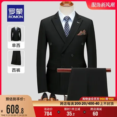罗蒙男士商务休闲西服套装2024春季新款中青年职业百搭西装两件套图片