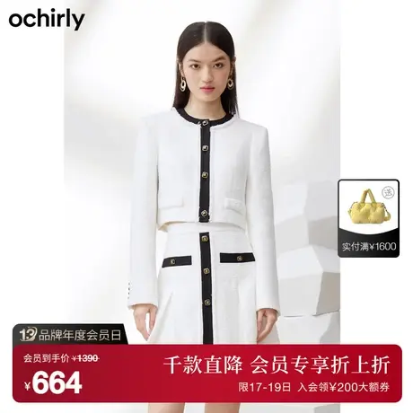 ochirly欧时力 粗花呢小香风外套法式时尚流苏短款小个子新款秋冬图片