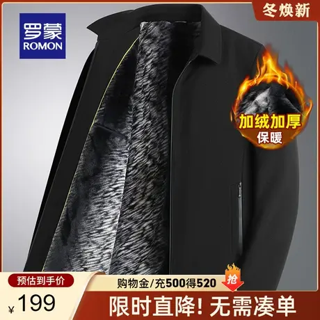 【加绒保暖】罗蒙男士翻领夹克爸爸装秋冬新款中老年干部装外套男商品大图