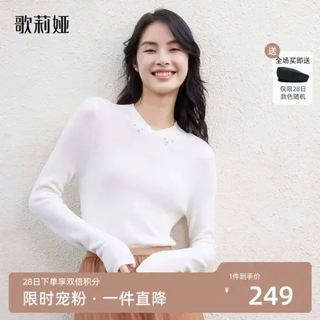歌莉娅百搭绵羊毛衫毛衣女秋冬保暖新款打底衫冬季内搭商品大图