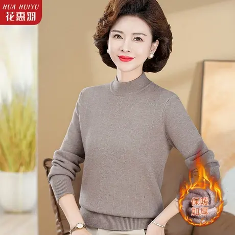 妈妈冬装加绒加厚毛衣洋气打底衫40岁中老年人女装冬季内搭针织衫商品大图