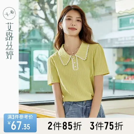 艾路丝婷Polo领短袖T恤女2023夏季新款提花肌理遮肉显瘦翻领上衣商品大图