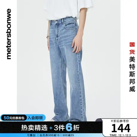 国货美特斯邦威纯棉牛仔长裤春夏喇叭版型青春时尚潮流长裤图片