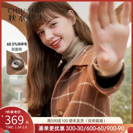 秋水伊人清仓毛呢外套冬装2021年女装通勤气质格纹双面呢短大衣女图片