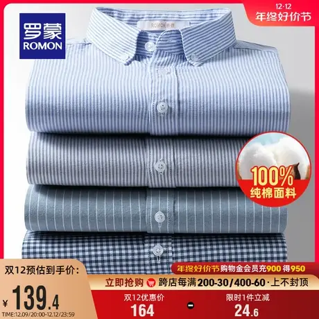 【纯棉牛津纺】罗蒙男士长袖条纹衬衫春季新款商务工装休闲衬衣男商品大图