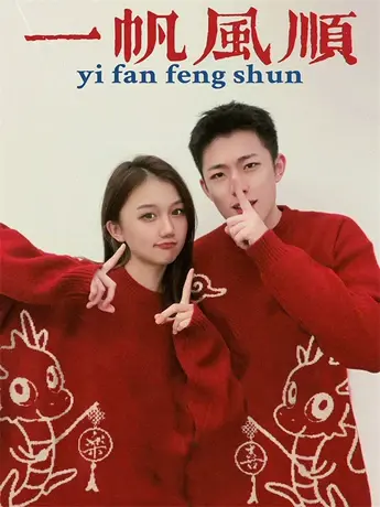 圣诞节本命年龙年衣服2024新款秋冬季红色女装时尚过年情侣装毛衣图片