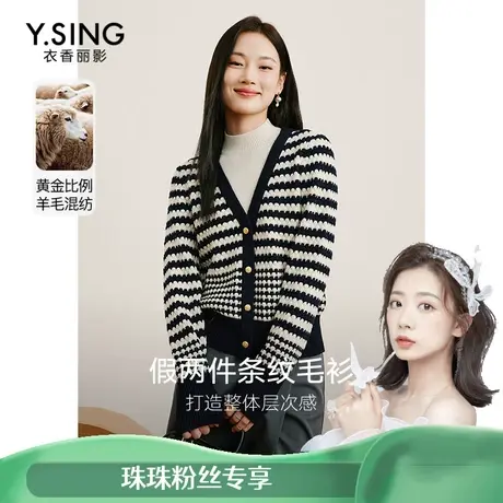 【专柜买手珠珠】羊毛假两件条纹针织衫衣香丽影2023冬季新款图片