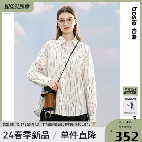 【商场同款】【喜】bosie2024年春新款长袖彩虹条纹刺绣男衬衫图片