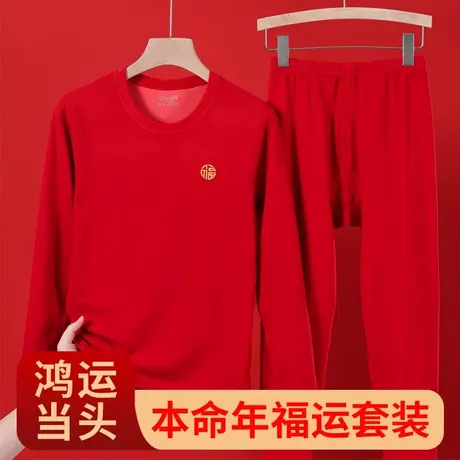 青少年本命保暖内衣套装男纯棉初高中学生红色秋衣秋裤冬季龙大童图片