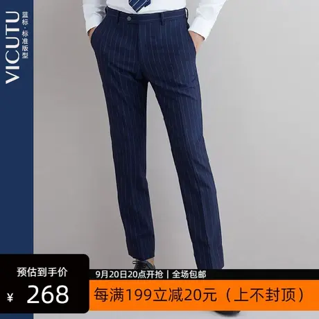 VICUTU/威可多男士套装西裤进口纯羊毛经典竖纹正装西服裤子男图片