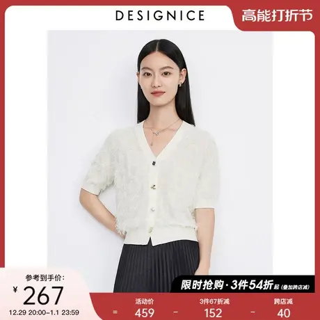 迪赛尼斯简约风年秋季简约通勤开衫上衣薄款短袖V领毛针织衫女图片