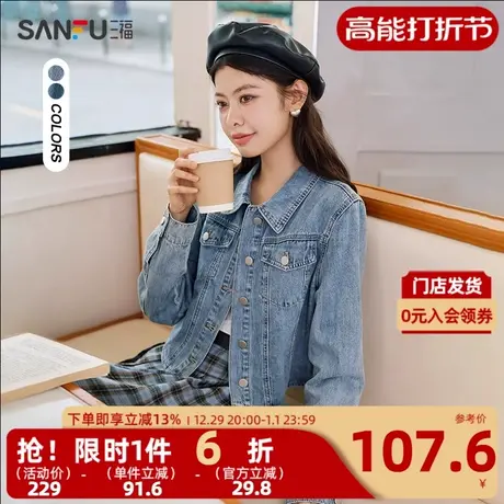 三福单外套2023秋时尚休闲金属扣翻领宽松牛仔上衣女装474029商品大图