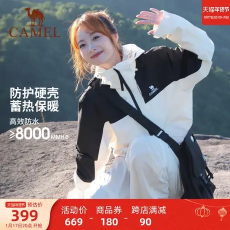 [山系露营]骆驼拼色冲锋衣男女三合一户外防水防风外套情侣登山服商品大图