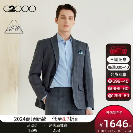 【吸湿排汗】G2000男装SS24商场新款舒适弹性可机洗格纹正装西服商品大图