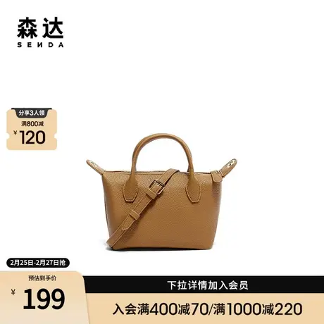 森达时尚托特包女2024春季新款商场同款休闲单肩斜挎包X1416AX4商品大图