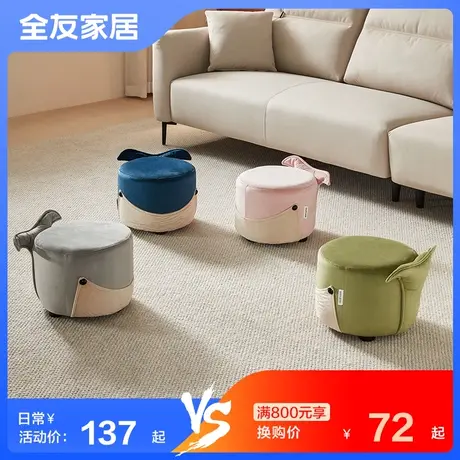 【满800元+72元换购】全友家居创意海豚凳玩具凳沙发凳DX115062商品大图
