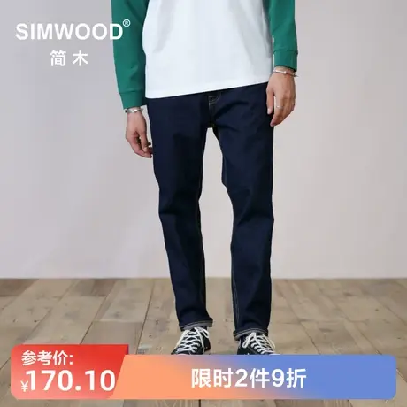 Simwood简木男装【CT03舒适锥形】新款水洗微弹底抓毛牛仔九分裤图片