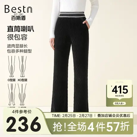 百斯盾女装休闲裤23年秋冬新款弹力舒适直筒显瘦显高女士喇叭长裤图片