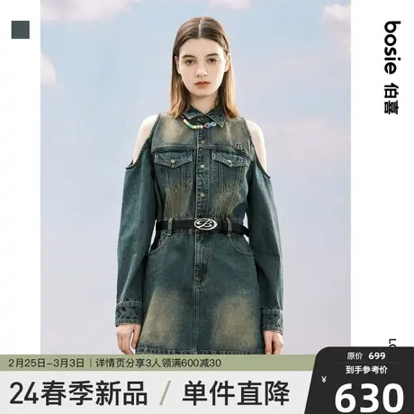 【商场同款】bosie2024年春季新款复古牛仔连衣裙女水洗露肩裙潮图片
