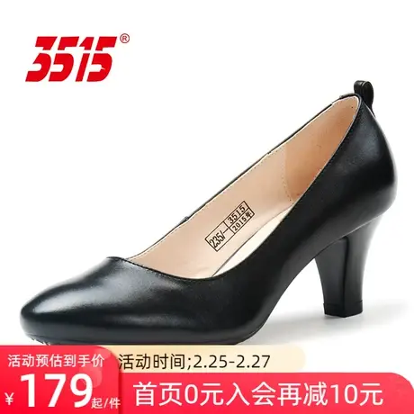 强人际华3515空姐鞋春夏日常舒适透气职业高跟鞋单鞋尖头真皮女鞋商品大图