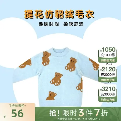 小才宝童装仿貂绒毛衣中大女童冬季加厚保暖柔软双面绒打底针织衫商品大图