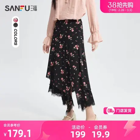 三福碎花半身裙2024夏季蕾丝拼接不规则设计感鱼尾裙子女装483588图片
