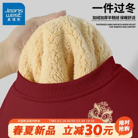 GV真维斯卫衣套装男冬款龙年新年加绒加厚羊羔绒男士大码外套B图片