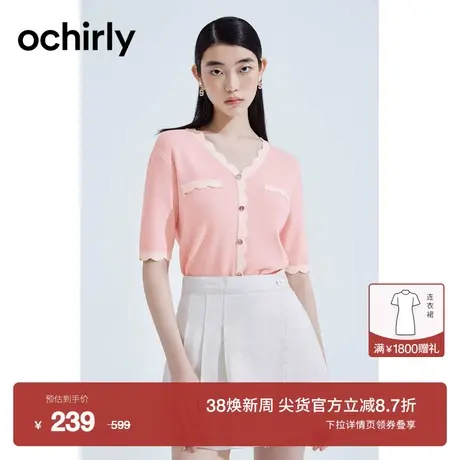 ochirly欧时力 小香风薄短袖针织衫女2023新款夏装上衣V字领T恤商品大图