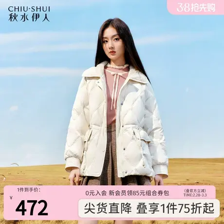 【百亿补贴官方直播】秋水伊人时尚菱格羽绒服设计感收腰外套图片