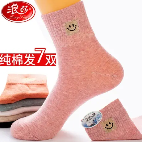 浪莎袜子女中筒袜纯棉春秋冬季女士棉袜潮四季防臭加厚全棉袜女袜商品大图