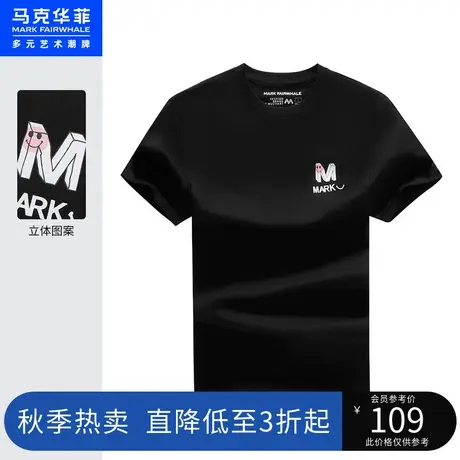 马克华菲立体感笑脸字母印花短袖T恤男时尚潮流休闲上衣图片