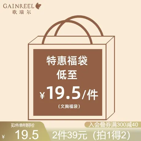 柔软舒适内衣女福袋包胸罩款式随机【2件文胸】ABB22214商品大图