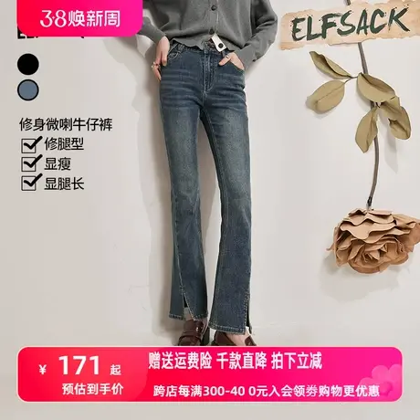 妖精的口袋修身微喇牛仔裤女2023秋季新款小个子高腰显瘦开叉长裤商品大图