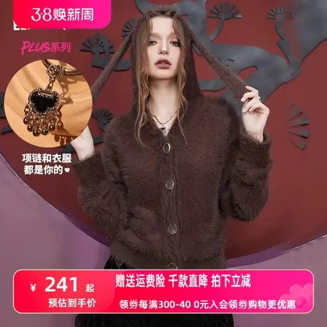 妖精的口袋【送项链】修身连帽毛衣开衫女2023冬季新款毛绒绒上衣商品大图