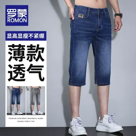 罗蒙牛仔短裤男士夏季薄款潮牌七分休闲男装五分裤子2023新款中裤图片
