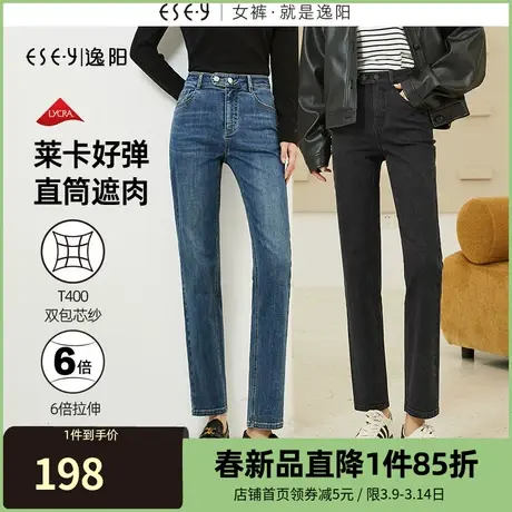 逸阳直筒牛仔裤女小个子2023年秋季新款高腰弹力显瘦烟管法棍裤女商品大图