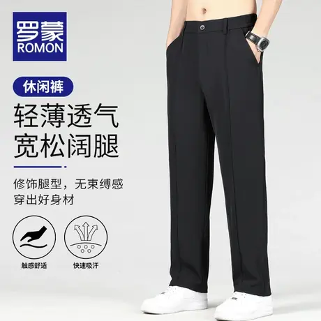 罗蒙冰丝垂感直筒裤男士夏季薄款宽松休闲长裤子西裤速干阔腿男裤图片