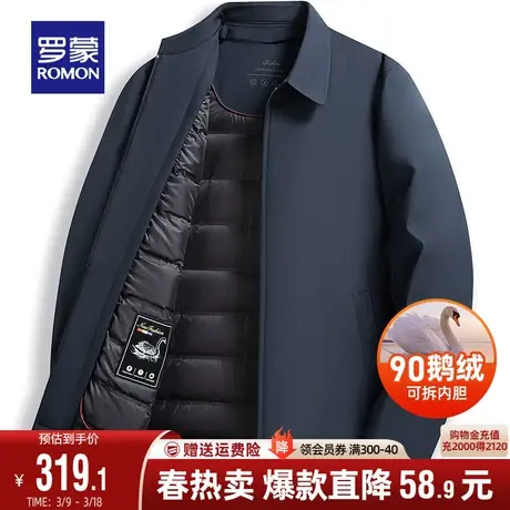 【鹅绒+一衣三穿】罗蒙商务休闲羽绒服男2023冬季新款干部装外套图片