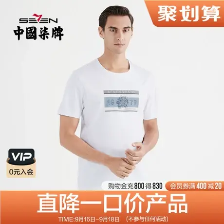 柒牌清仓短袖t恤男夏季2022时尚休闲纯棉老虎字母印花圆领上衣薄图片