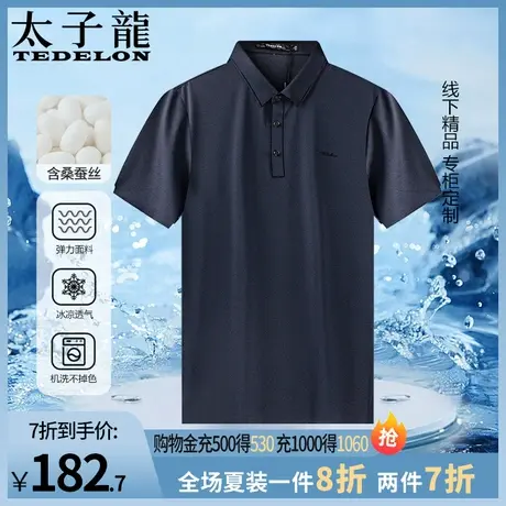 太子龙桑蚕丝polo衫男士夏季父亲T恤男中年爸爸装短袖冰丝衣服薄商品大图