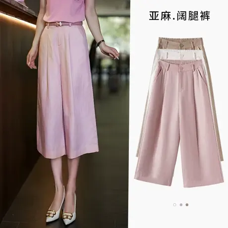粉色亚麻七分阔腿裤女夏季薄款2023新款高级感时尚百搭冰丝休闲裤图片