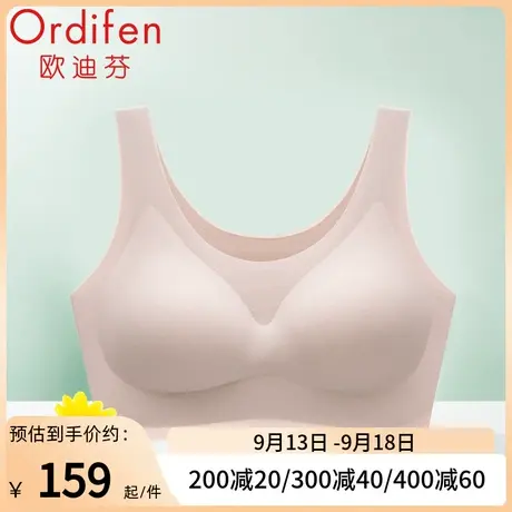 欧迪芬内衣女无尺码舒适百搭背心式文胸运动胸罩小胸聚拢无钢圈图片