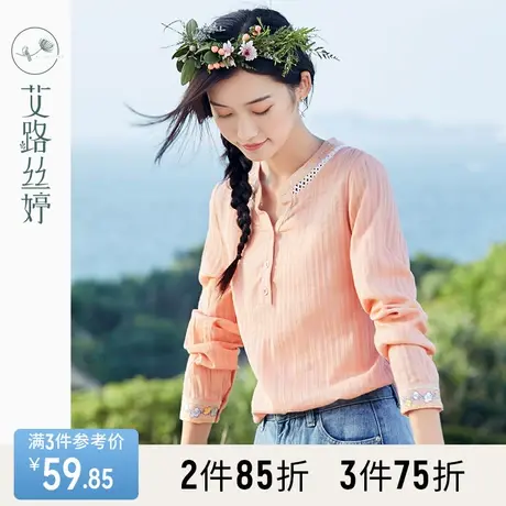 艾路丝婷2023秋季新款粉色上衣纯色绣花小清新衬衣长袖衬衫女韩版图片