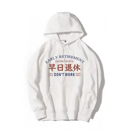 秀洛国潮早日退休工作搞笑创意套头连帽卫衣男女打工人秋冬上衣服图片