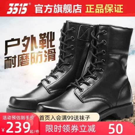 3515强人正品男靴春秋冬季透气高帮皮靴户外登山靴耐磨防滑马丁靴商品大图