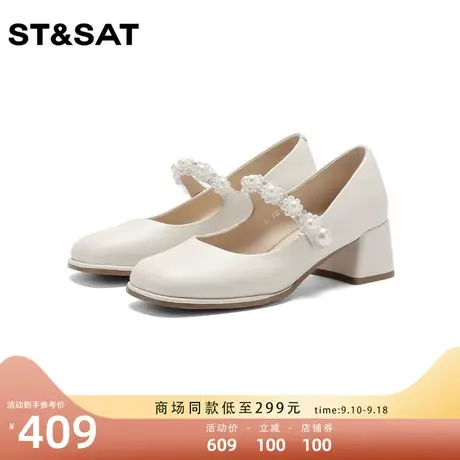 星期六优雅魅力单鞋2023夏季新款纯色厚底珍珠扣饰女鞋SS32111D77商品大图
